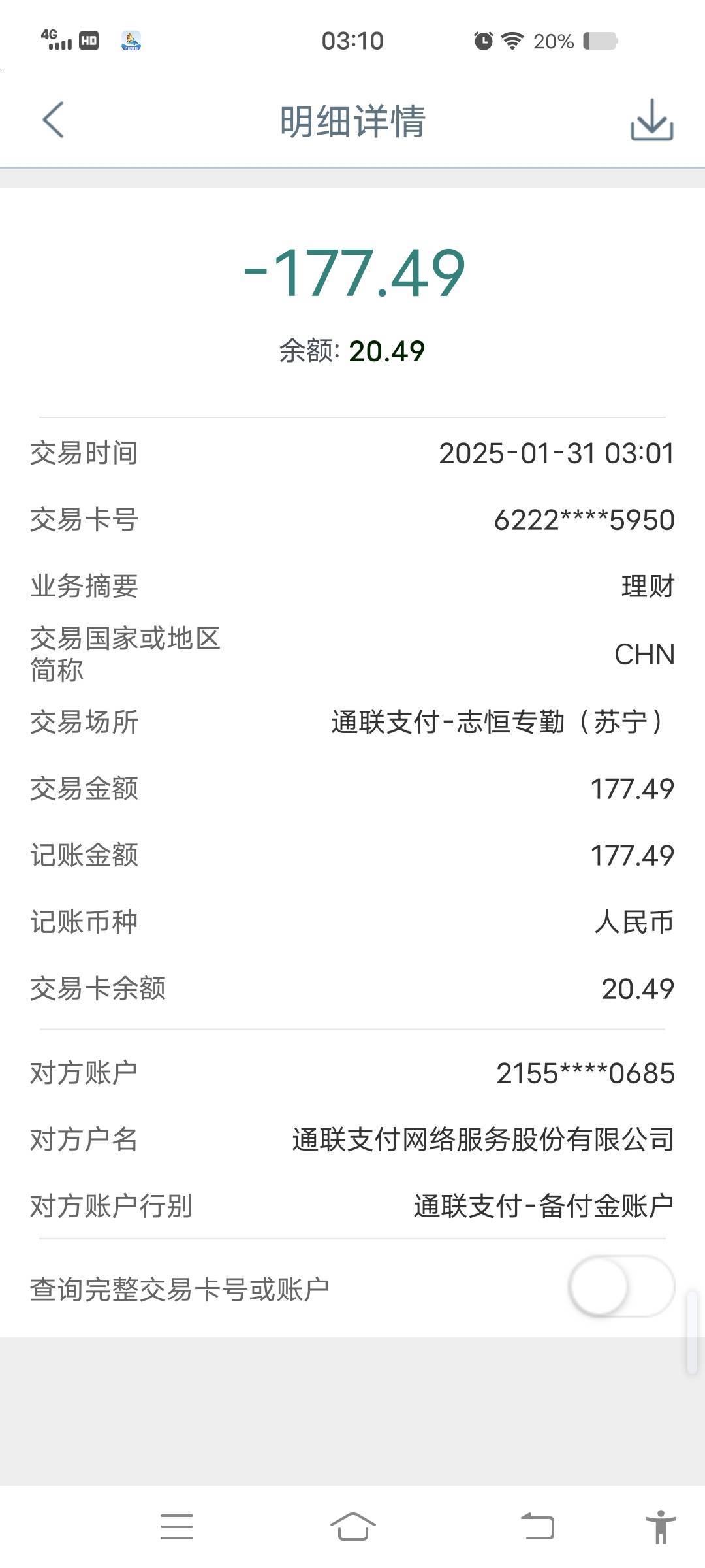 有老哥知道这是哪个公司扣的？刚抽的188被扣完了，我欠的网贷没有177的啊

6 / 作者:过得滚滚呃呃 / 