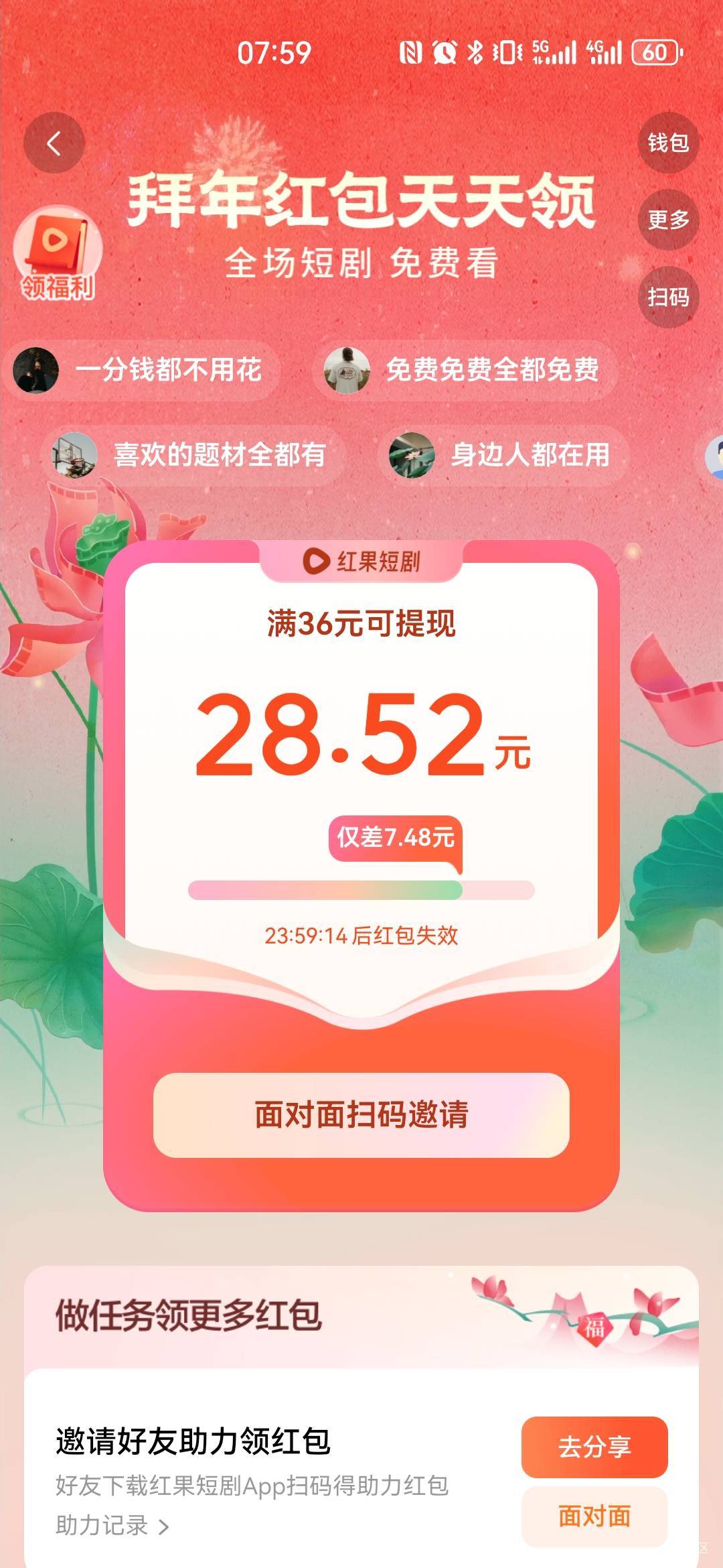 这红果要拉几个能领到36？

4 / 作者:弱水只取一瓢饮 / 