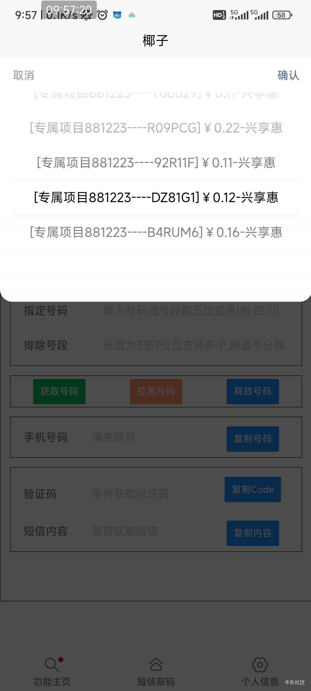 昨天差三个，拉了18个终于集完了，万能卡都没用到我只有10个微只能拉19个看来不用找人46 / 作者:我一个在人流浪 / 