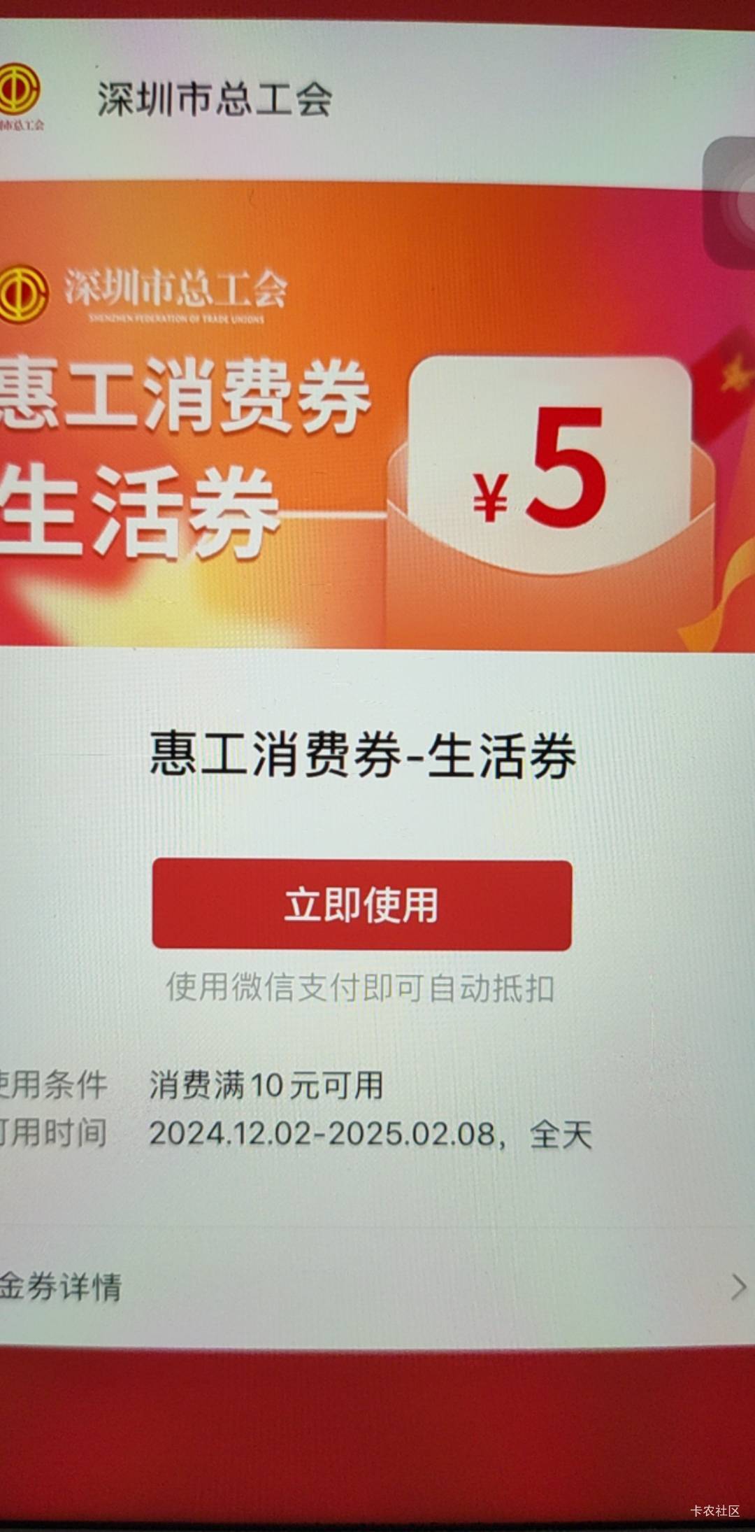 这个深工消费券是不是刷步数中的。找别人T不显示优惠。

72 / 作者:答案888 / 