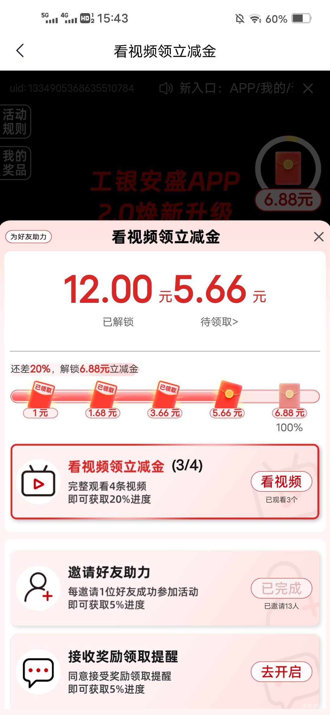 前排提示，工银5.88又没货了，3.66有货

90 / 作者:广东瘫痪老哥 / 