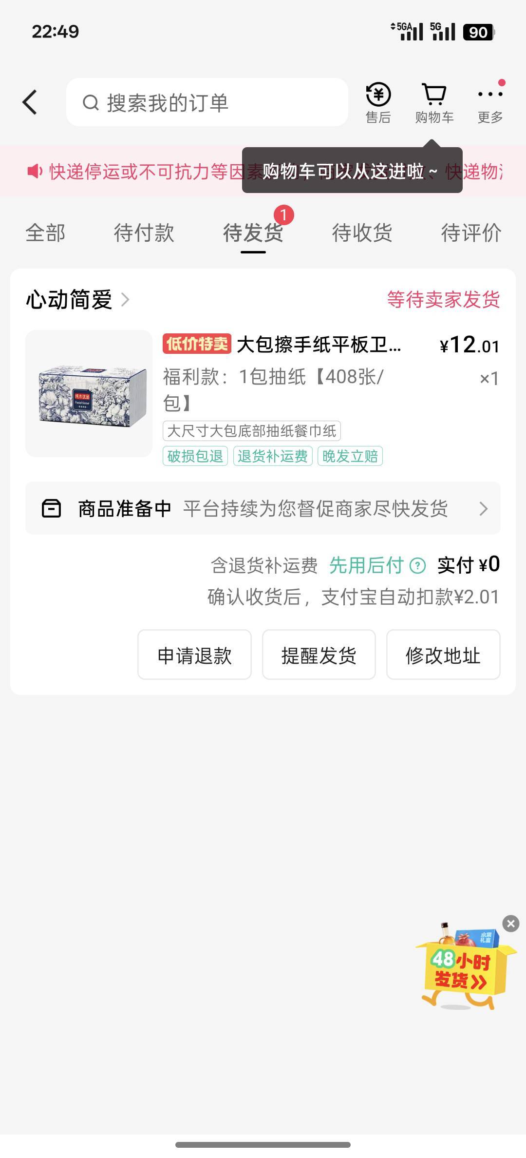 舒服拿下两个号的，先用后付


99 / 作者:卢本伟3600w / 