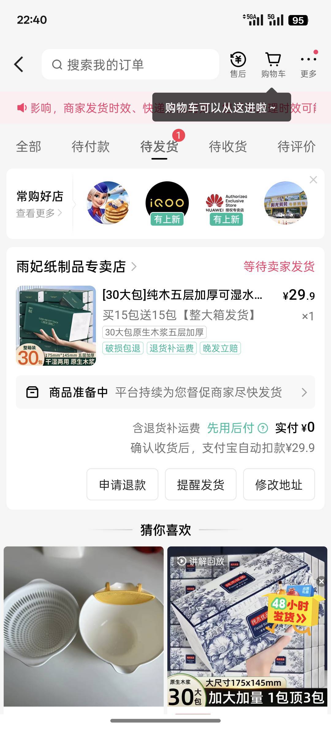 舒服拿下两个号的，先用后付


59 / 作者:卢本伟3600w / 