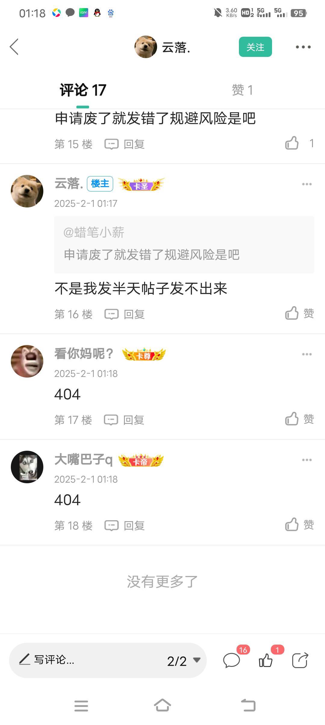 或许该离开了吧，老哥们

22 / 作者:人力车夫 / 