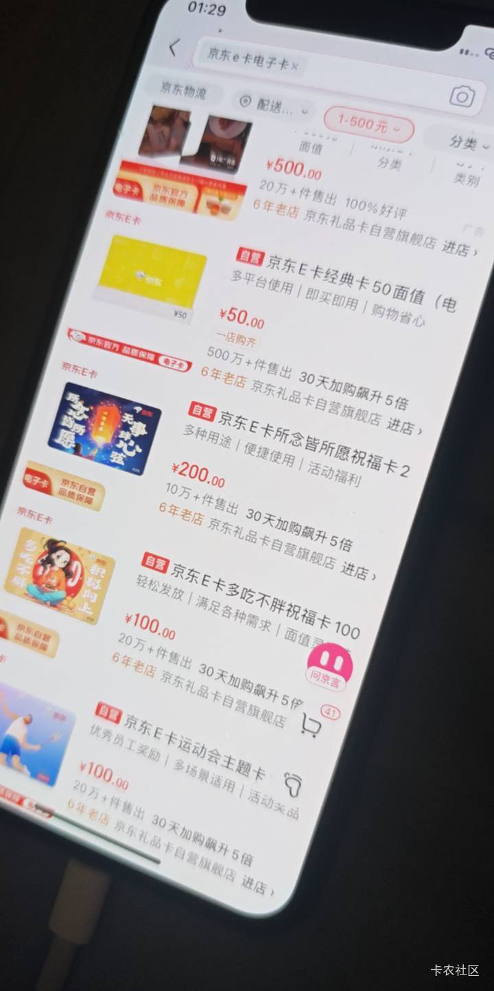 京东没有20的电子卡啊

35 / 作者:露西亚的鱼 / 