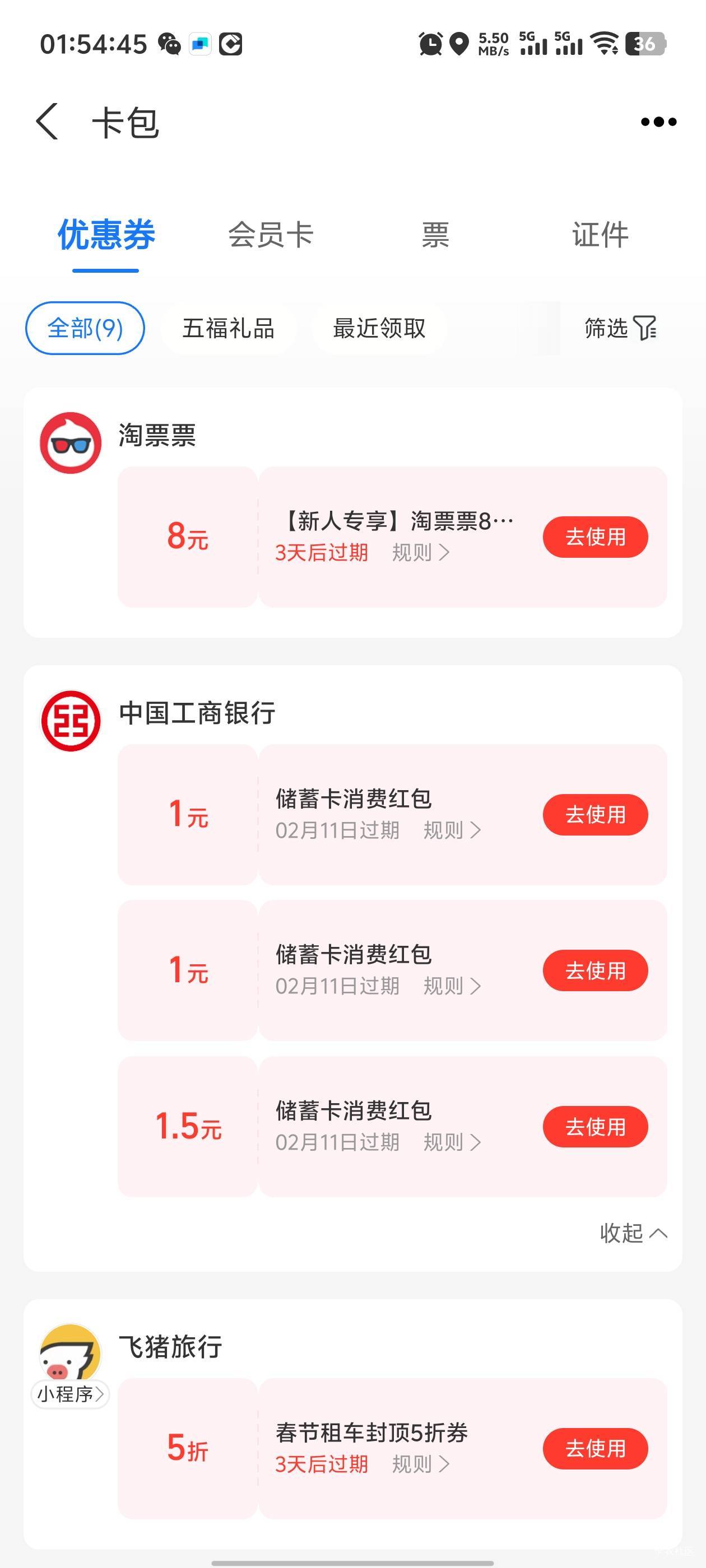 河北工行扫红包码，领了5个v，3个支付宝，30毛，人在河北不用定位



16 / 作者:卡农咚咚 / 