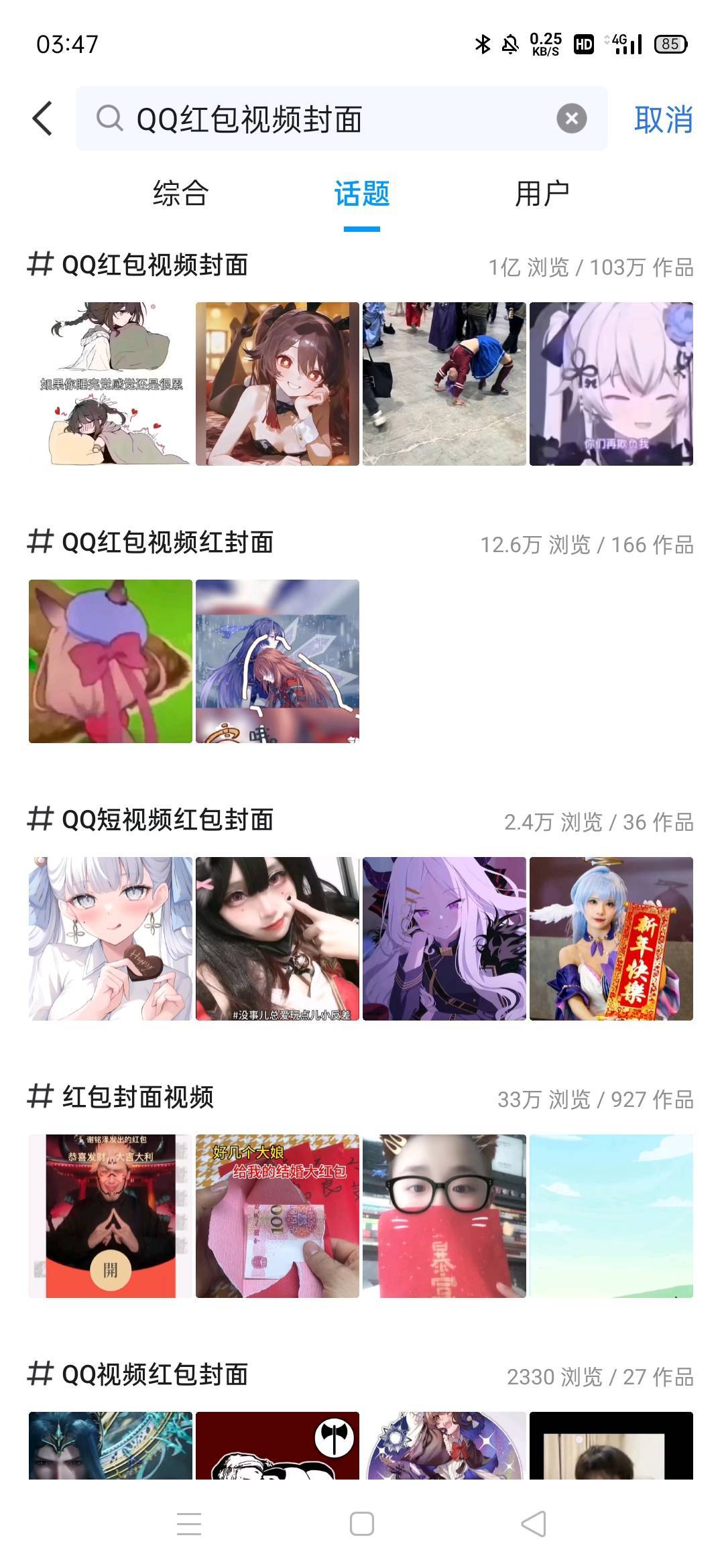 qq视频要逆天啊第一排第二排进去，老哥们注意身体

34 / 作者:无心ouo / 