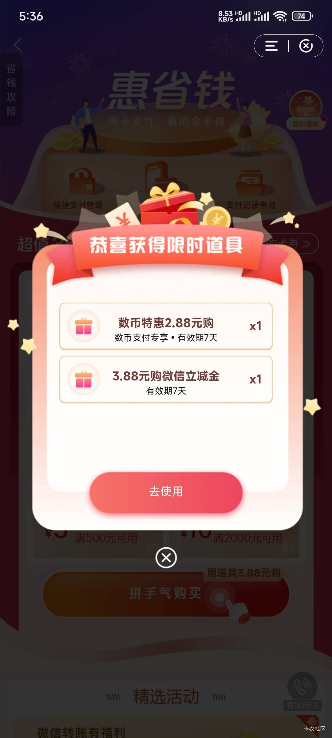 不知道金华还是宁波，忘了2.88数币买

10 / 作者:Lanceshu / 