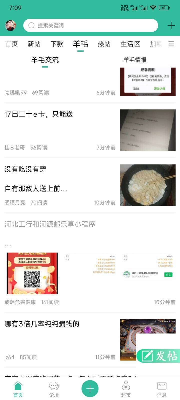 这你也能删，大早上这么被骂？


40 / 作者:戒烟危害健康 / 