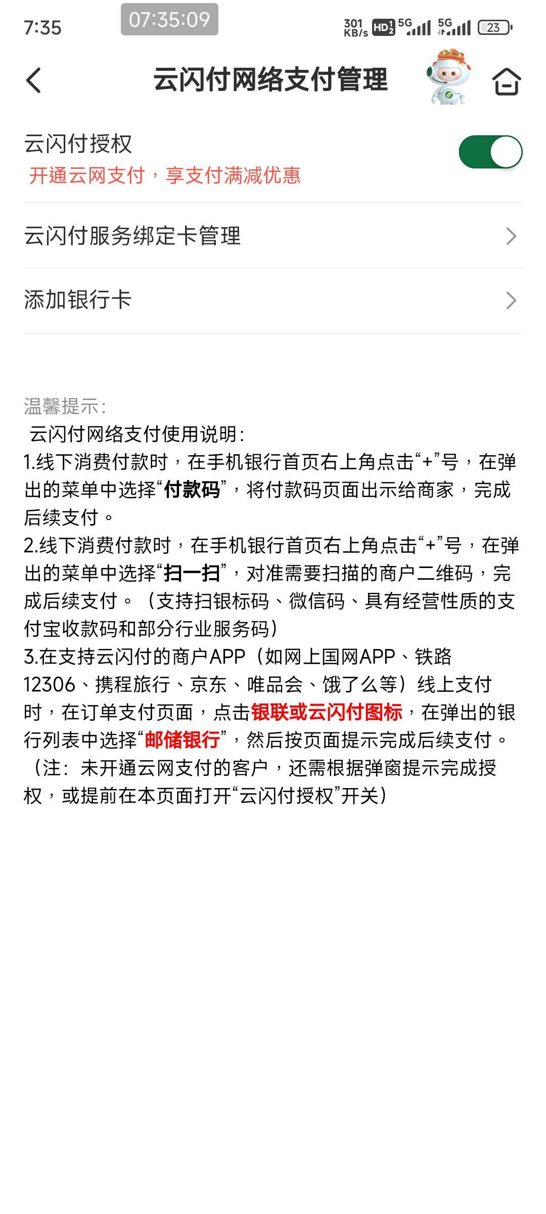 差邮储没毕业一直跳不过去有懂的老哥吗？上个月这样弄又可以？




53 / 作者:总督长 / 