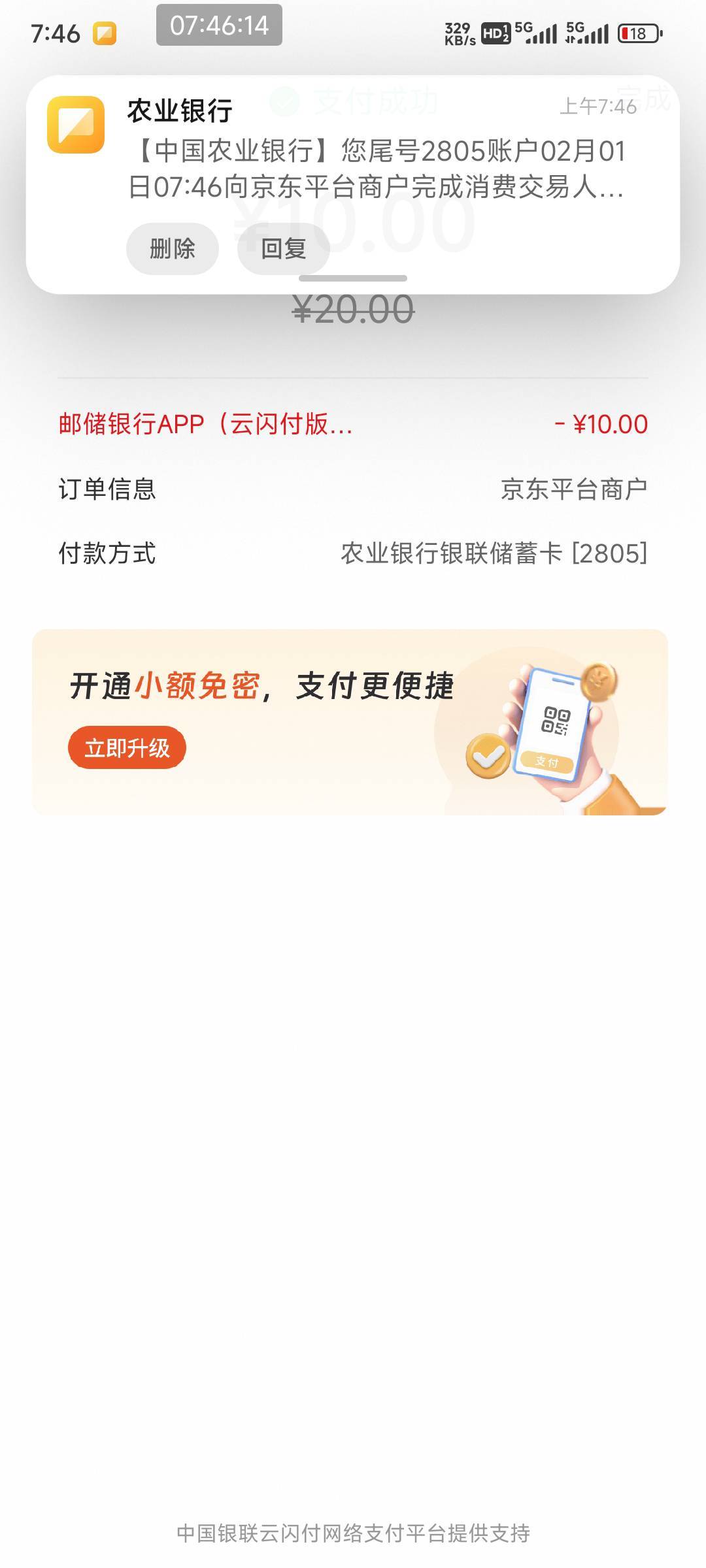 差邮储没毕业一直跳不过去有懂的老哥吗？上个月这样弄又可以？




96 / 作者:总督长 / 