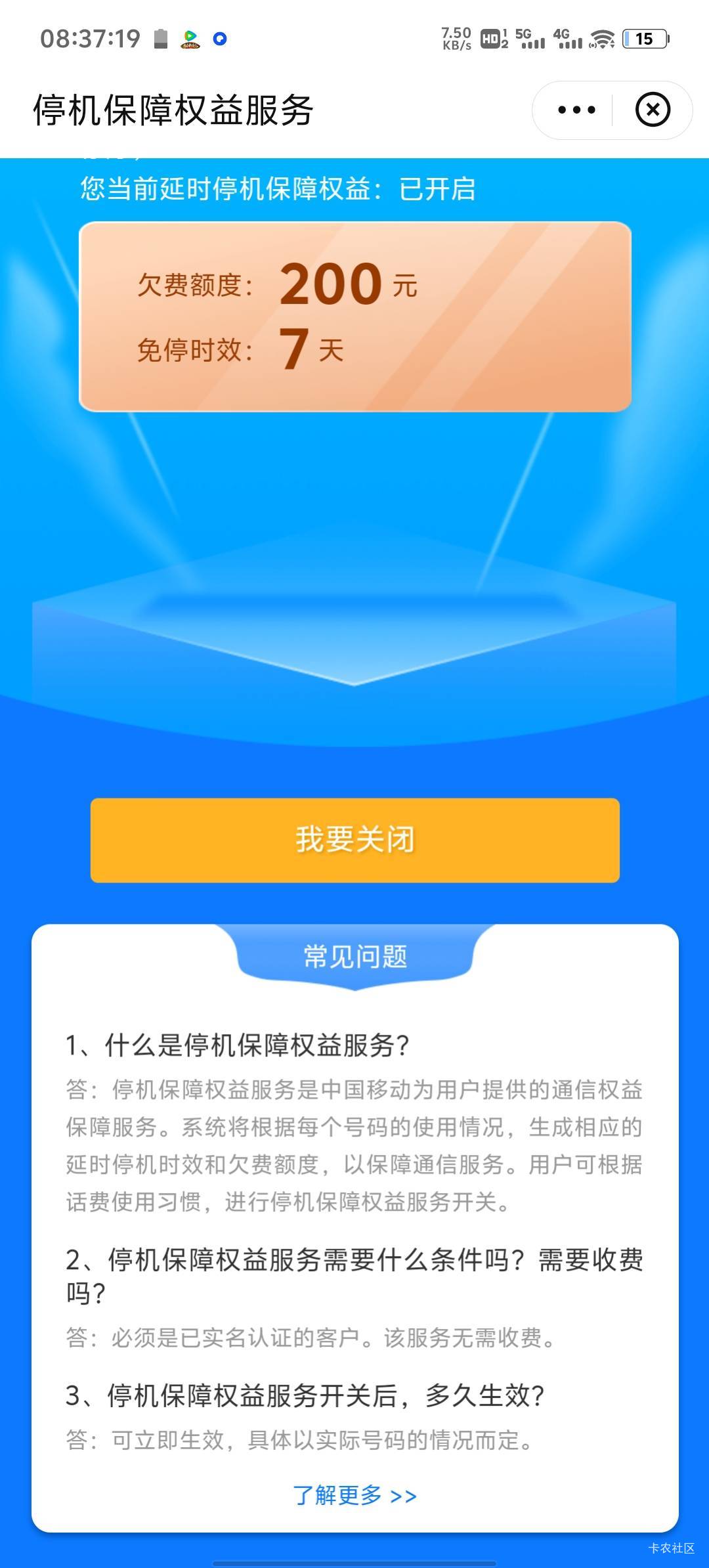 移动这个cs，每次都是一号我都没醒呢，就扣了，就这么急，.。

15 / 作者:两津勘吉 1 / 