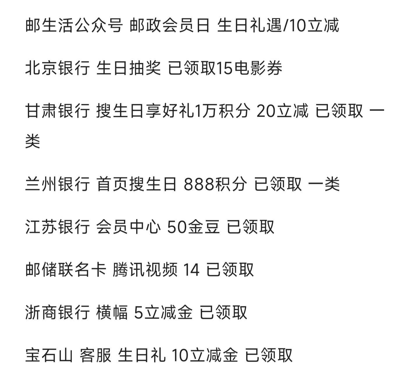 生日毛 欢迎补充 我上个月生日 自测

86 / 作者:旧約 / 