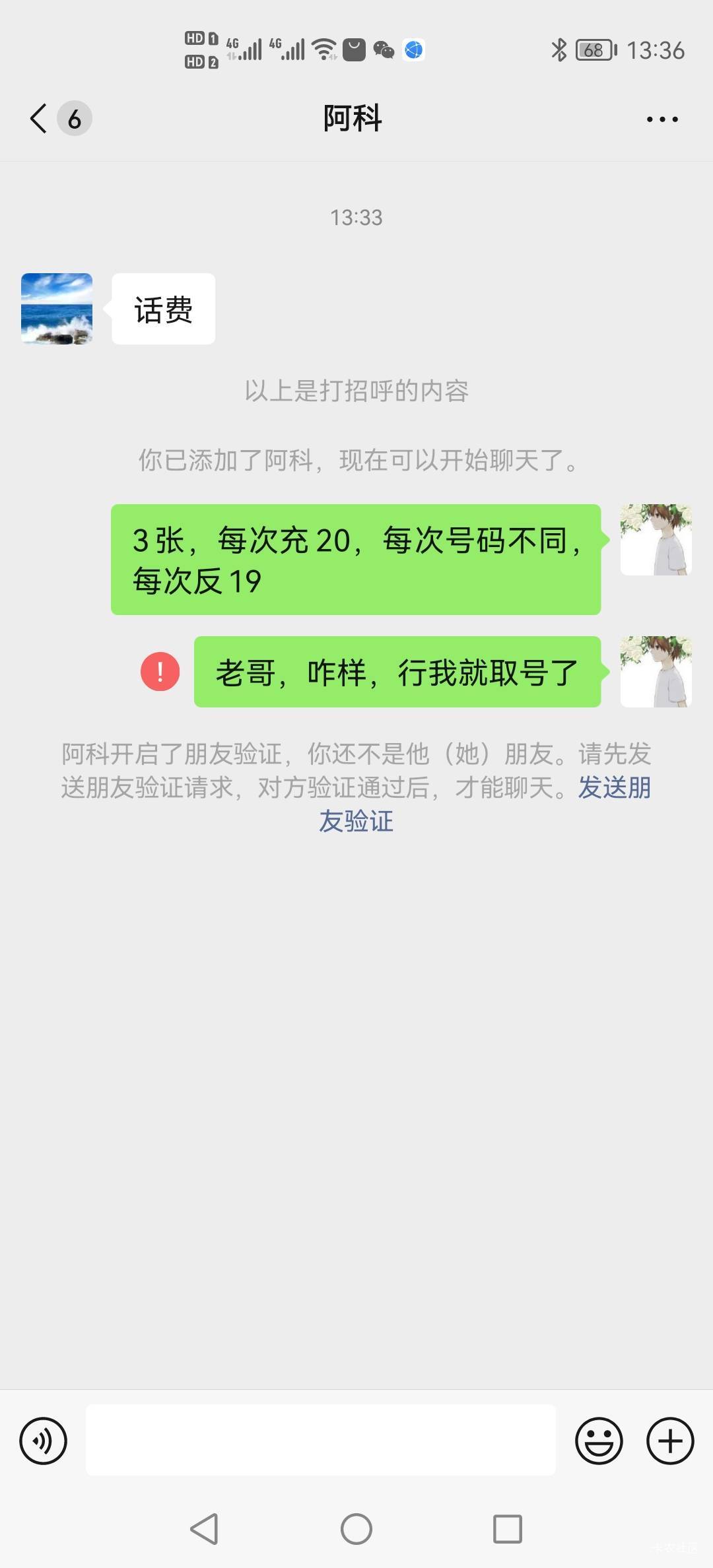 毛病，给你省3块，还删我

6 / 作者:我爱看动画片 / 