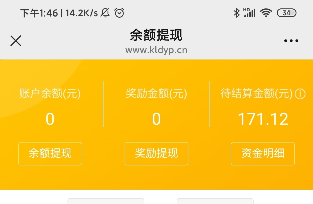 今天猫眼接单才搞了50毛，湖北的2张25只用了一张，另一张没定位试了下废了一个号，我31 / 作者:春风不在了 / 