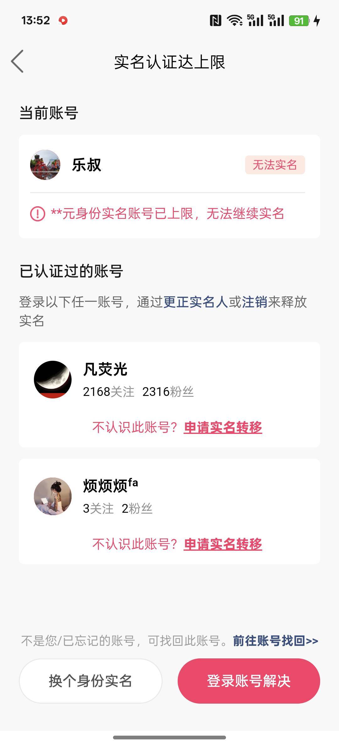 2024无人用过的实名注册大全(2024无人用过的实名注册大全失踪人口)