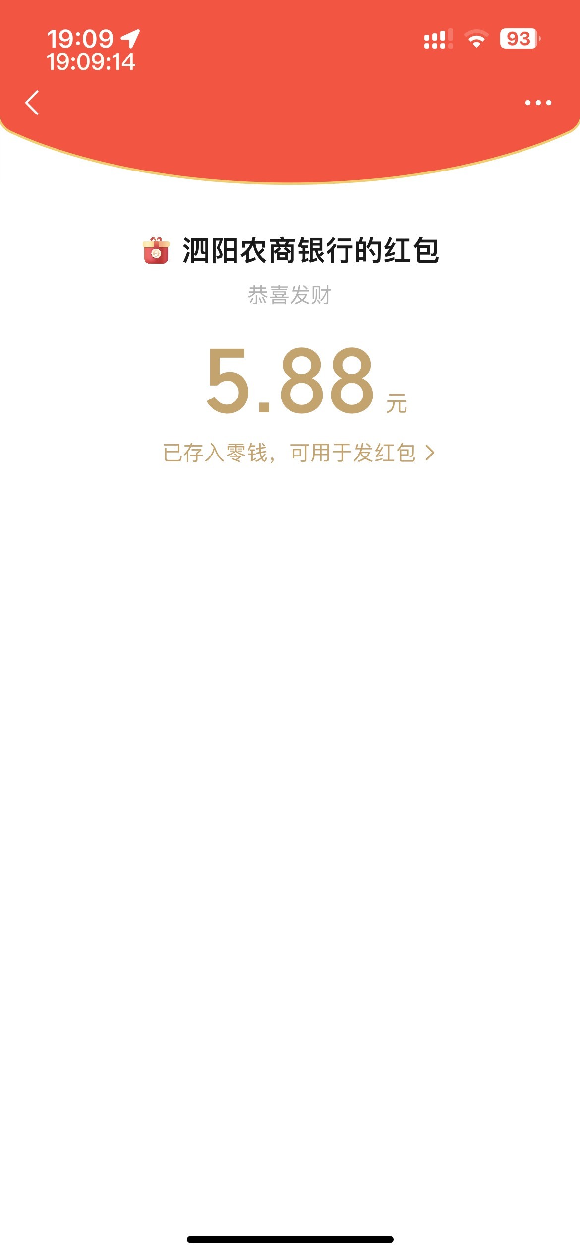 昨天的泗阳农商，14中12，只有一个5.88，其余都是1.08，点的快可以抽两次，不然有些号20 / 作者:等我回家. / 