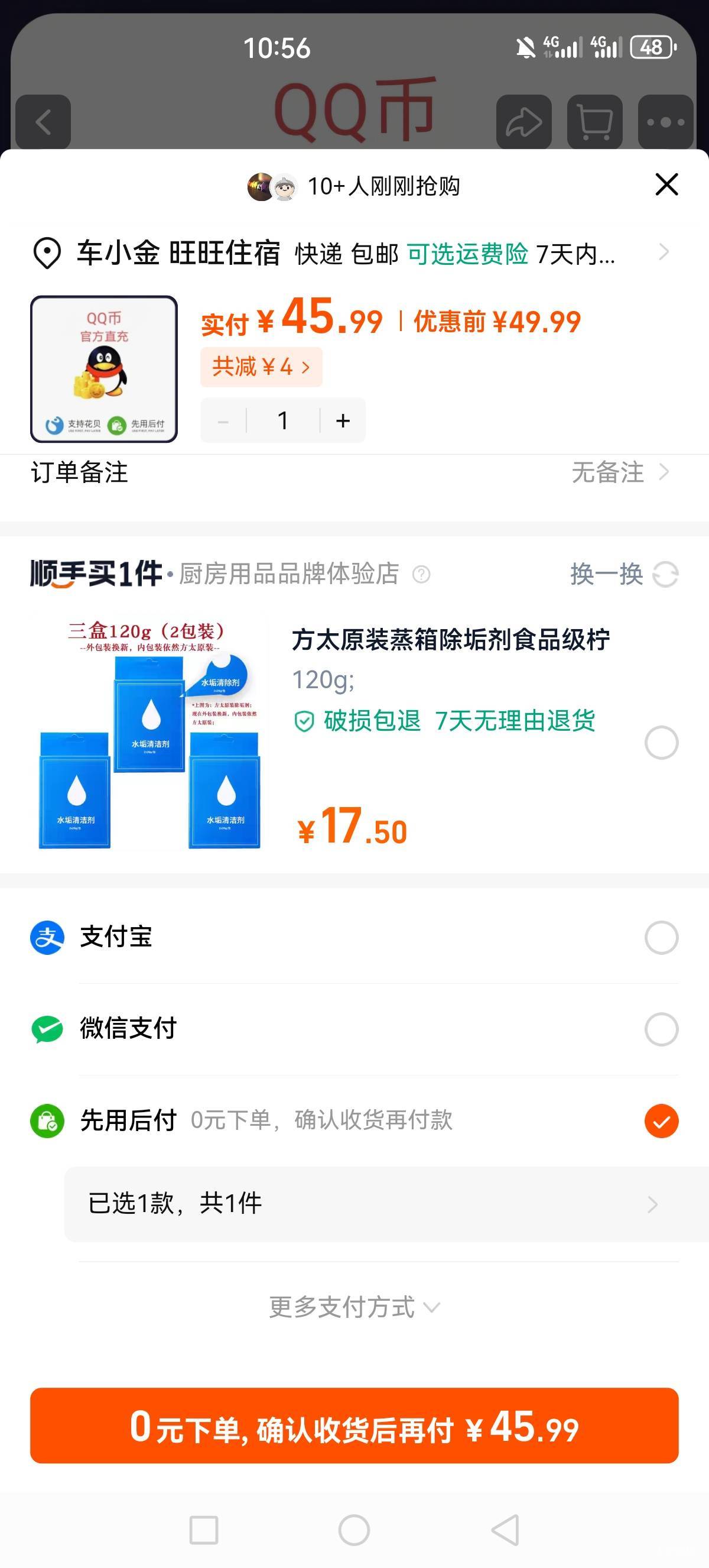 淘宝先用后付50能T出来吗？泡面都吃不起了

55 / 作者:来来过了 / 