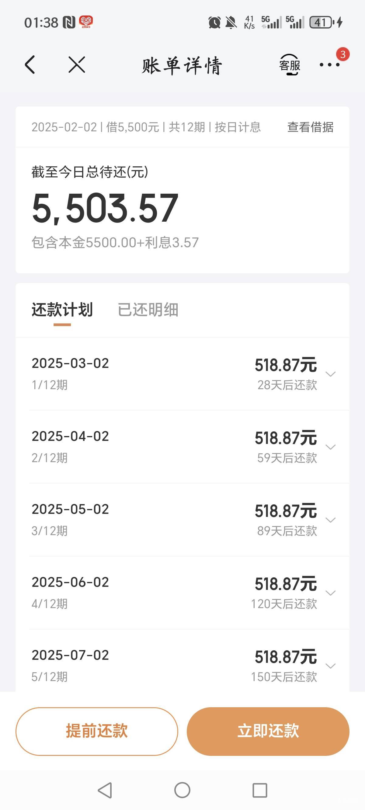 京东金条成功放款6000、本人名下负债小赢卡贷4000，预计下个月结清！放心借14000多！31 / 作者:青稞梅子酒 / 