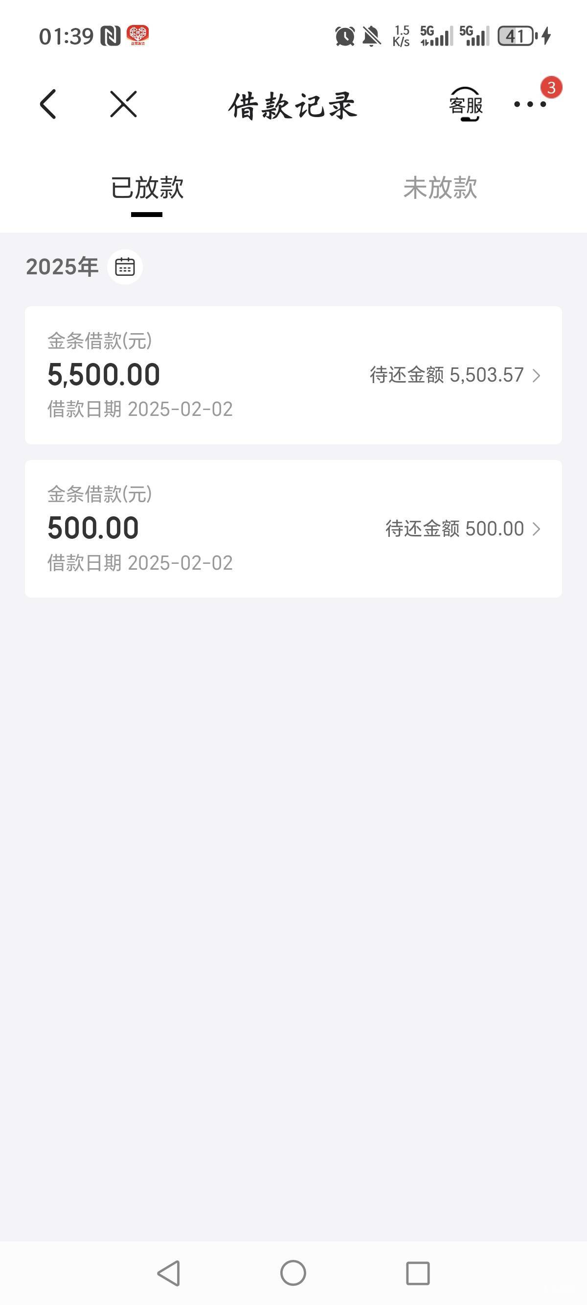 京东金条成功放款6000、本人名下负债小赢卡贷4000，预计下个月结清！放心借14000多！51 / 作者:青稞梅子酒 / 