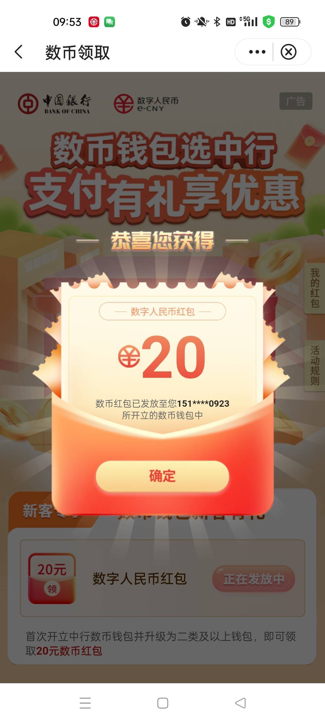 数币app注销再开通 再帮中行升二类 一气呵成全程两分钟……

46 / 作者:萸暮 / 