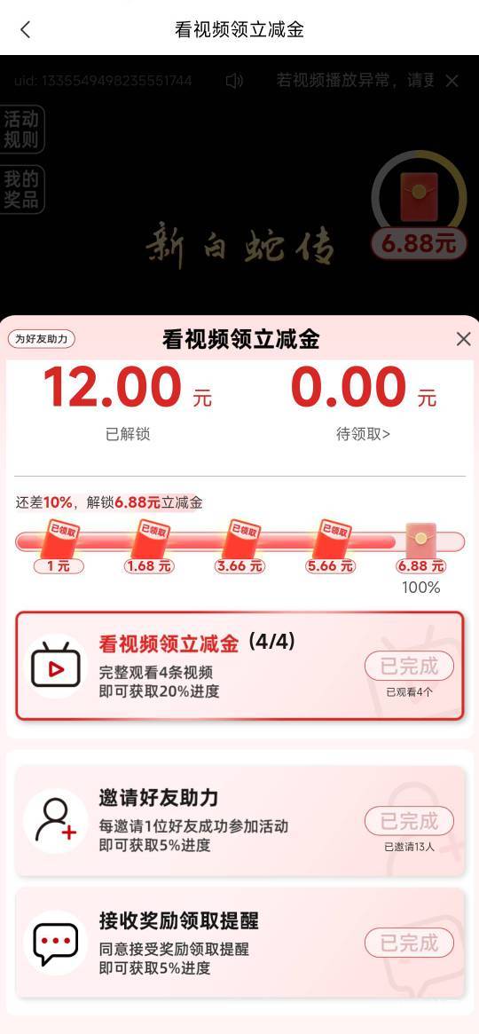 这个6.88怎么弄不到啊，还有10%进度要怎么搞

13 / 作者:孤独寂寞冷1 / 