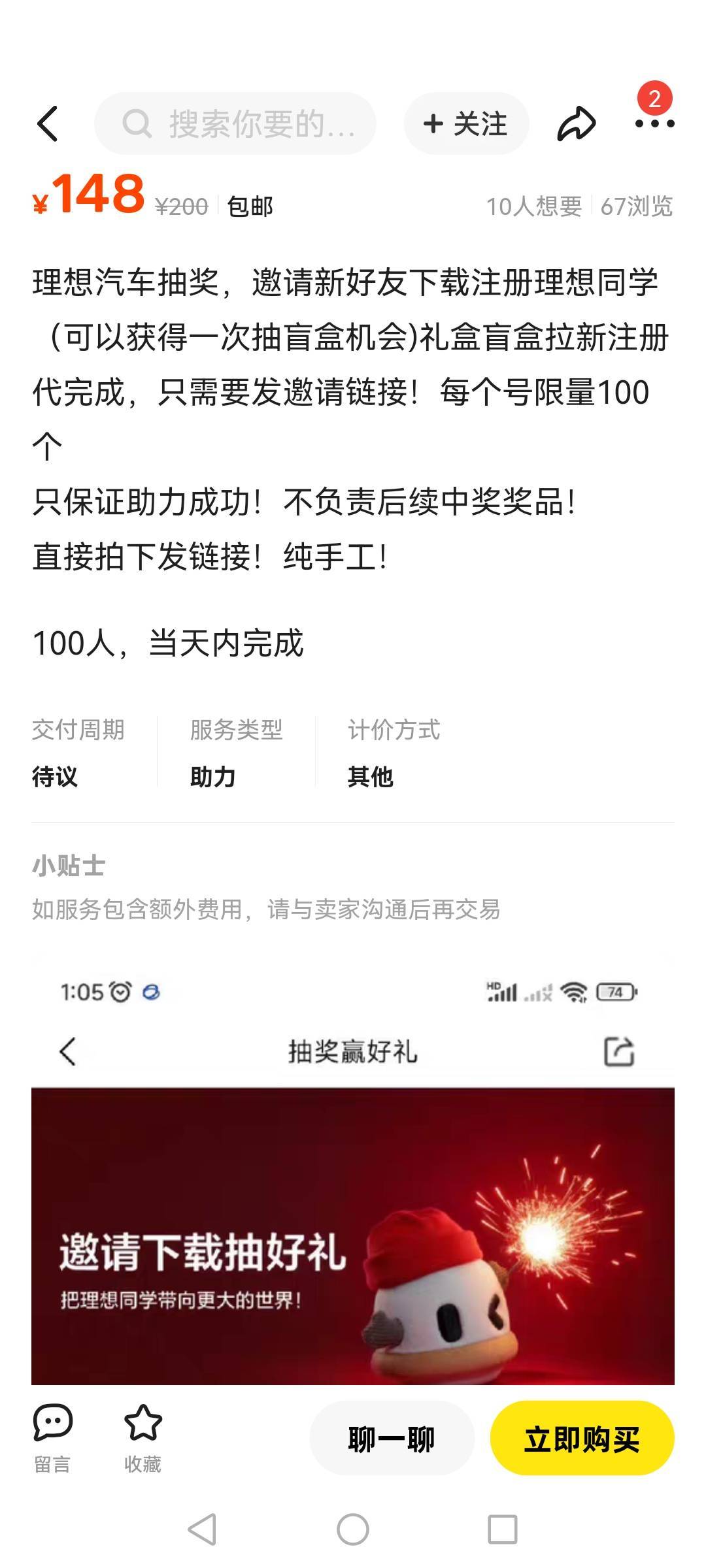 理想偷申请活动


98 / 作者:哈哈杂货铺 / 