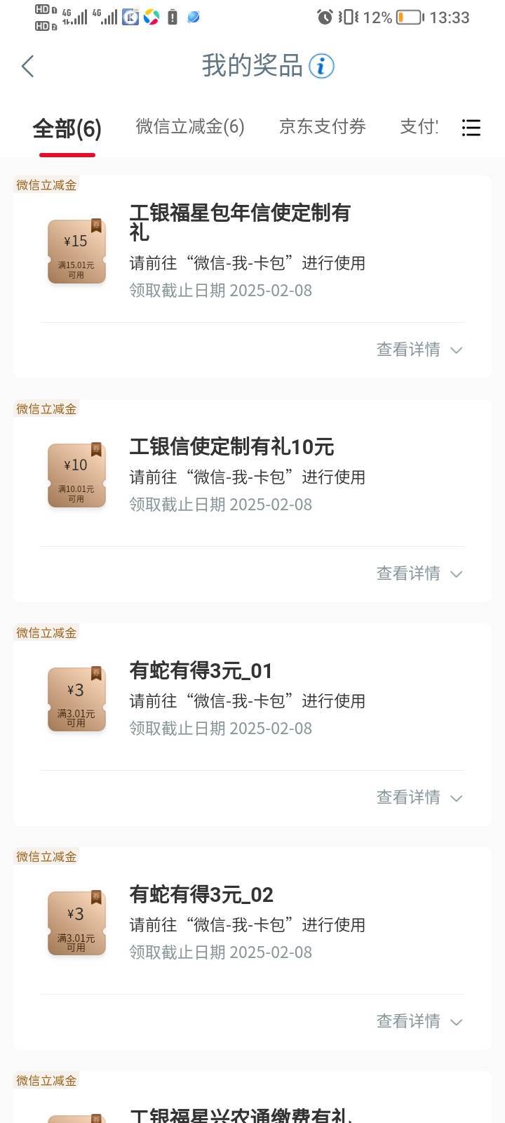 福建工行，信使15+10，积存金20，有蛇有得3或者25，看脸，目前能抽2次，还有浏览，缴41 / 作者:阿不力孜东 / 