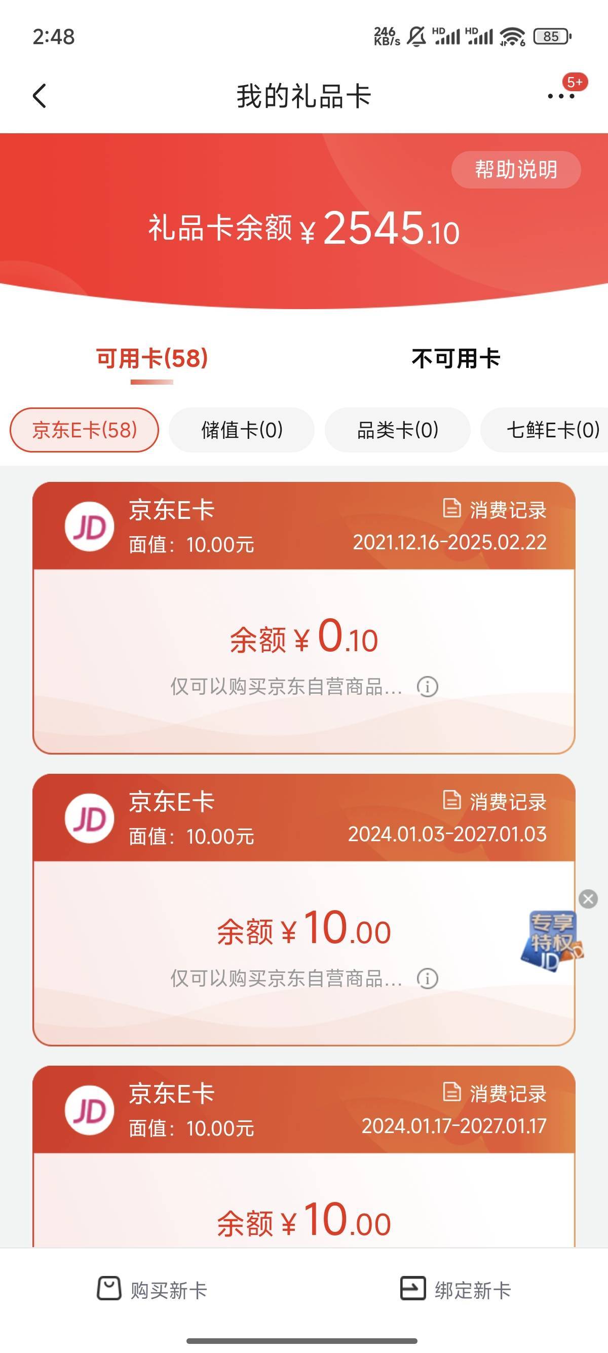 老哥们，多久才能存到1000e卡？

4 / 作者:天空的时候给我 / 