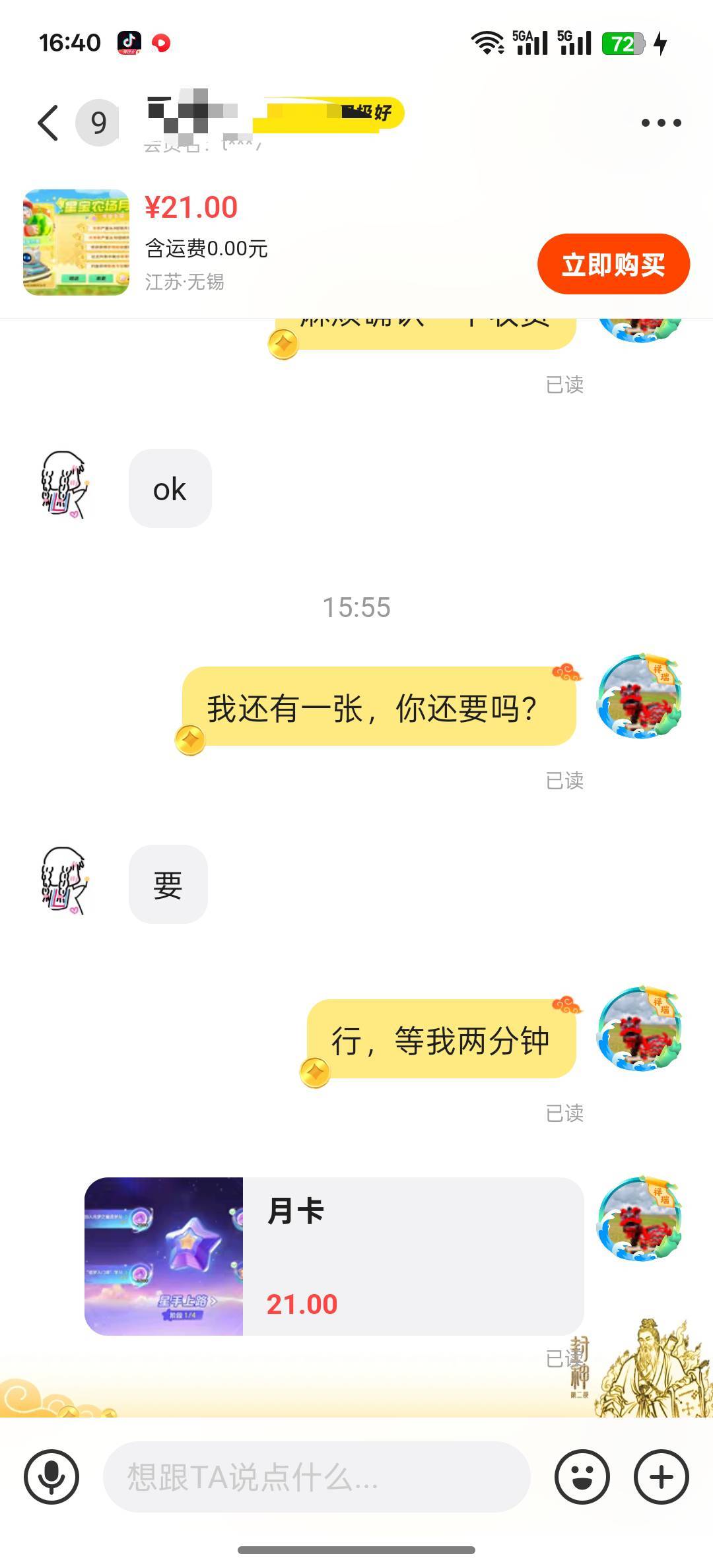 我又来了

15 / 作者:積善堂 / 