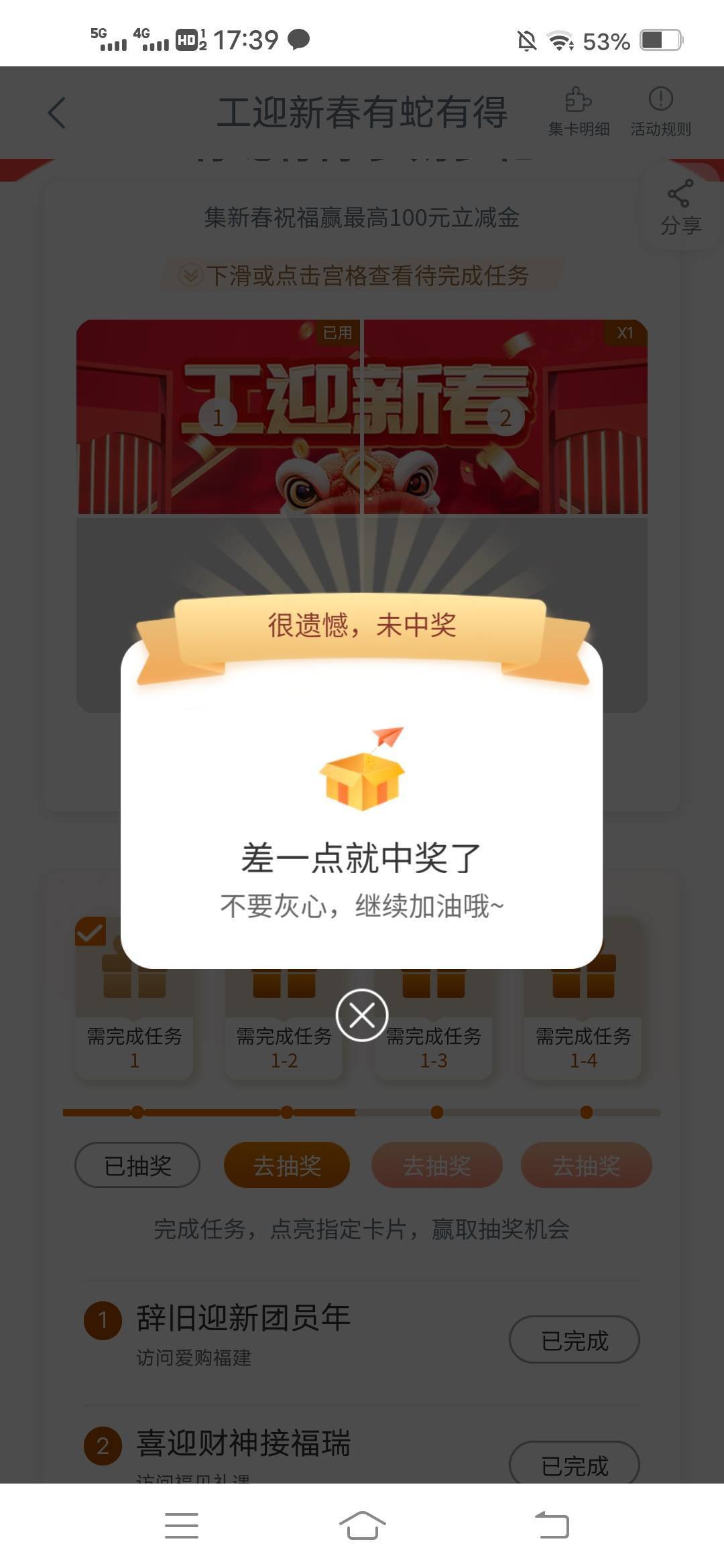 老哥们，福建浏览2个笑脸，其他任务还能中吗

18 / 作者:广东瘫痪老哥 / 