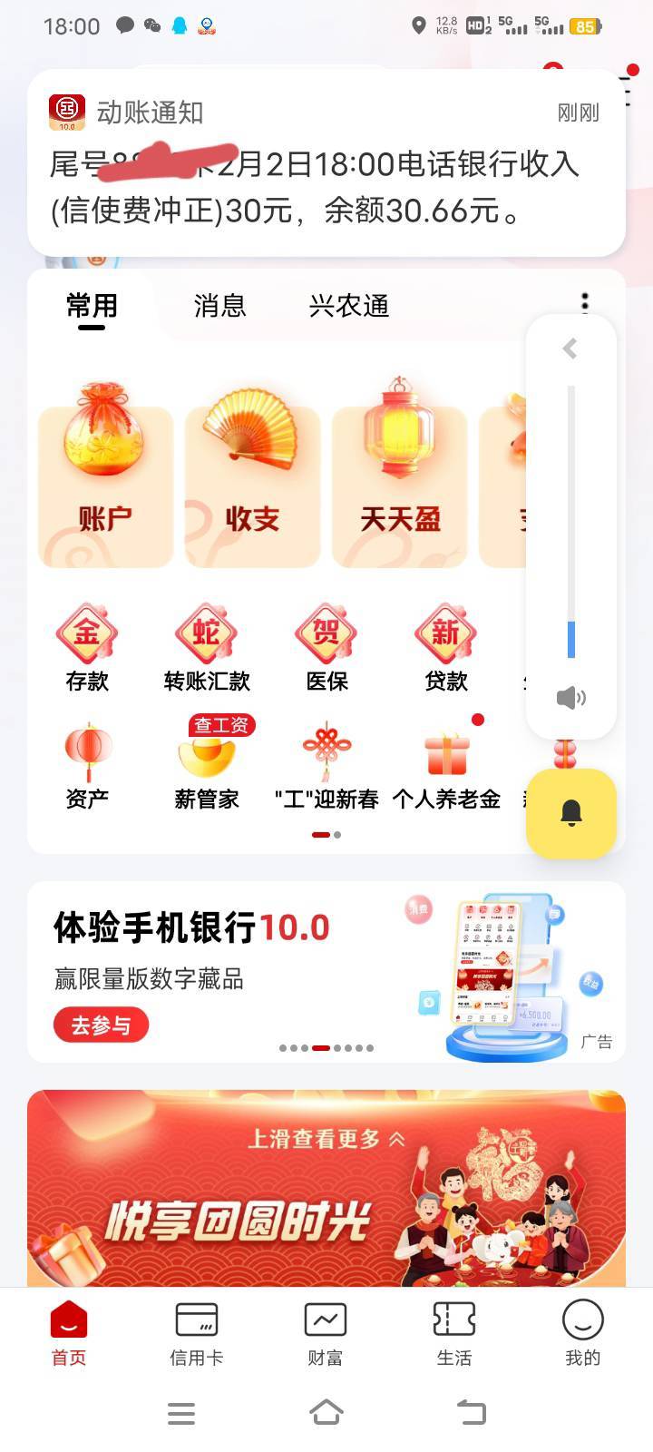 信使不能退？？？这不半个小时就到了么

30 / 作者:瓦格纳终结者 / 