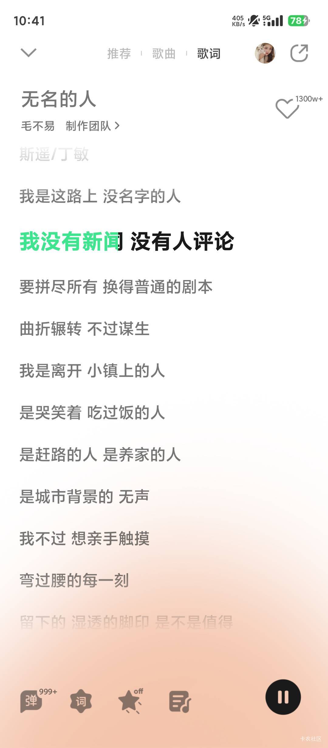 老哥们觉得这歌好听吗？我觉得谱曲不太好听呢？就最后那一段高潮好听一点点

48 / 作者:滿船清梦压星河 / 