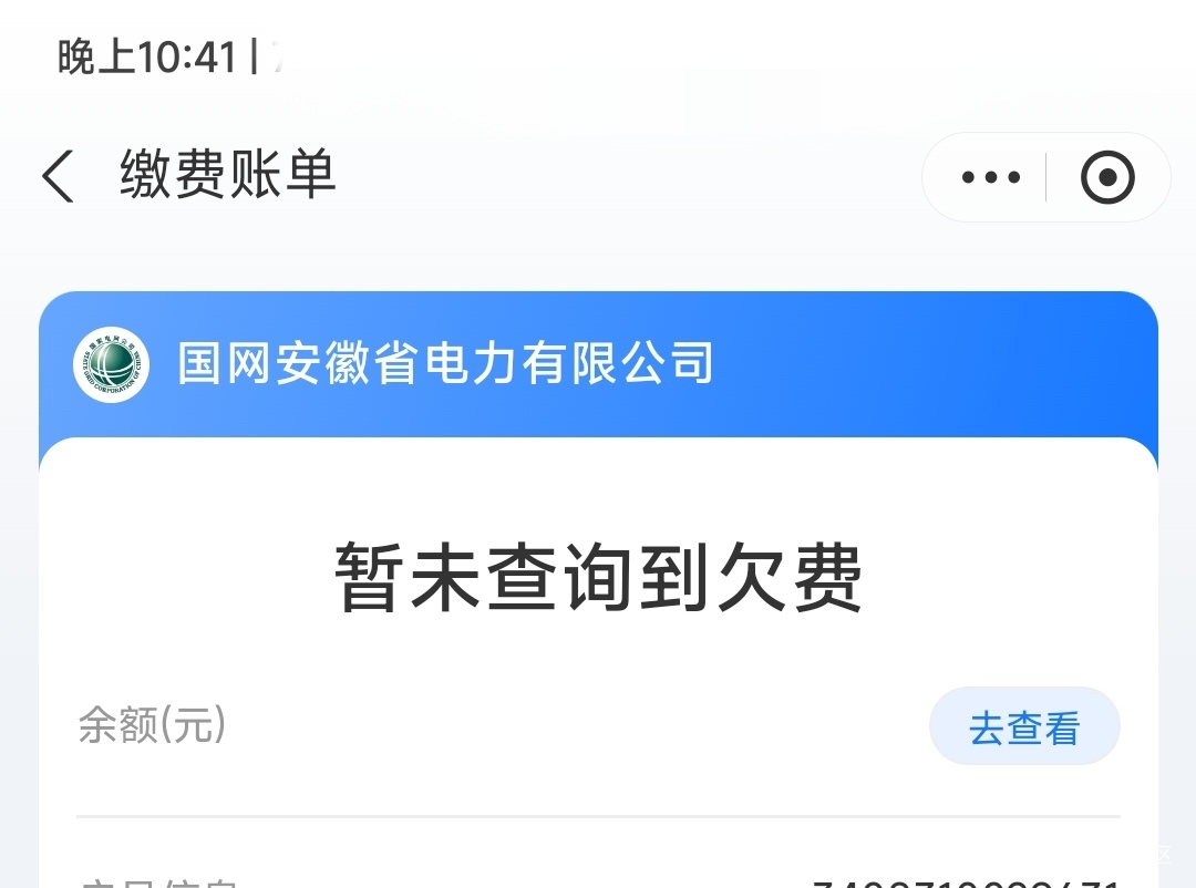 老哥们电费哪里优惠啊，存的电费又用完了，现在也收不到了，老农还活着的的时候，安徽1 / 作者:弓刀 / 