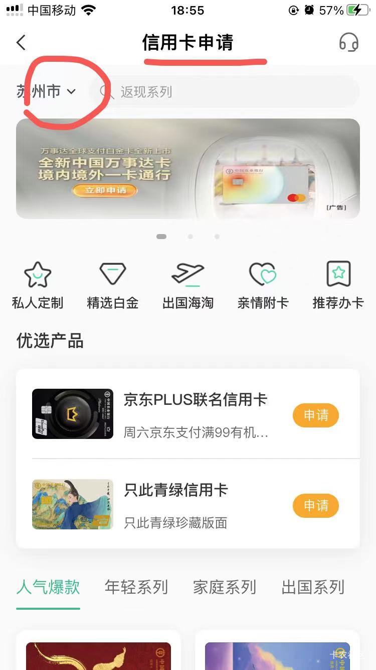 刚才有部分老哥在申请这个100大毛？农行app申请xing/用卡，左上角切(安徽合肥)，然后6 / 作者:丶星辰大海 / 