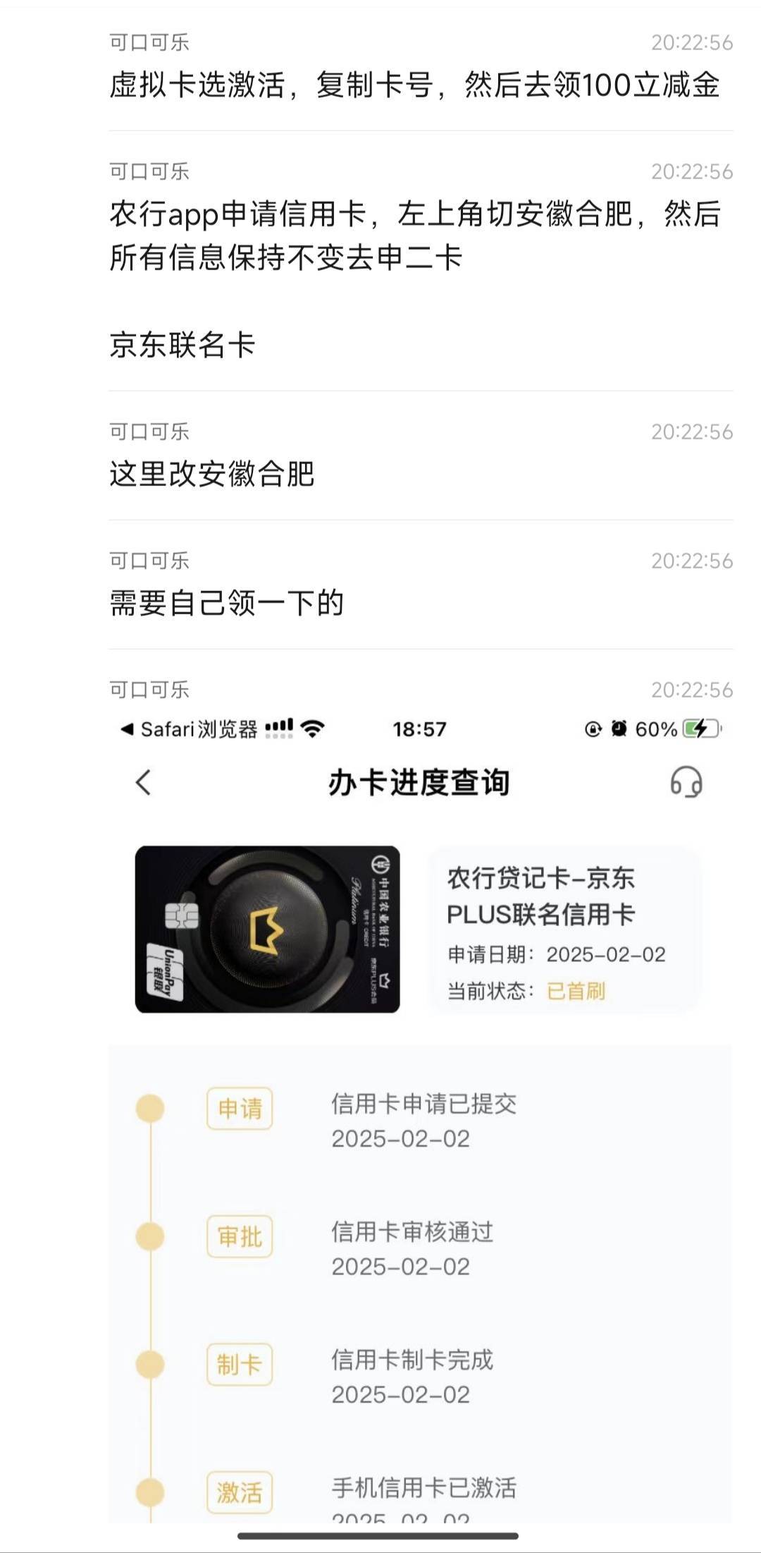 刚才有部分老哥在申请这个100大毛？农行app申请xing/用卡，左上角切(安徽合肥)，然后53 / 作者:丶星辰大海 / 