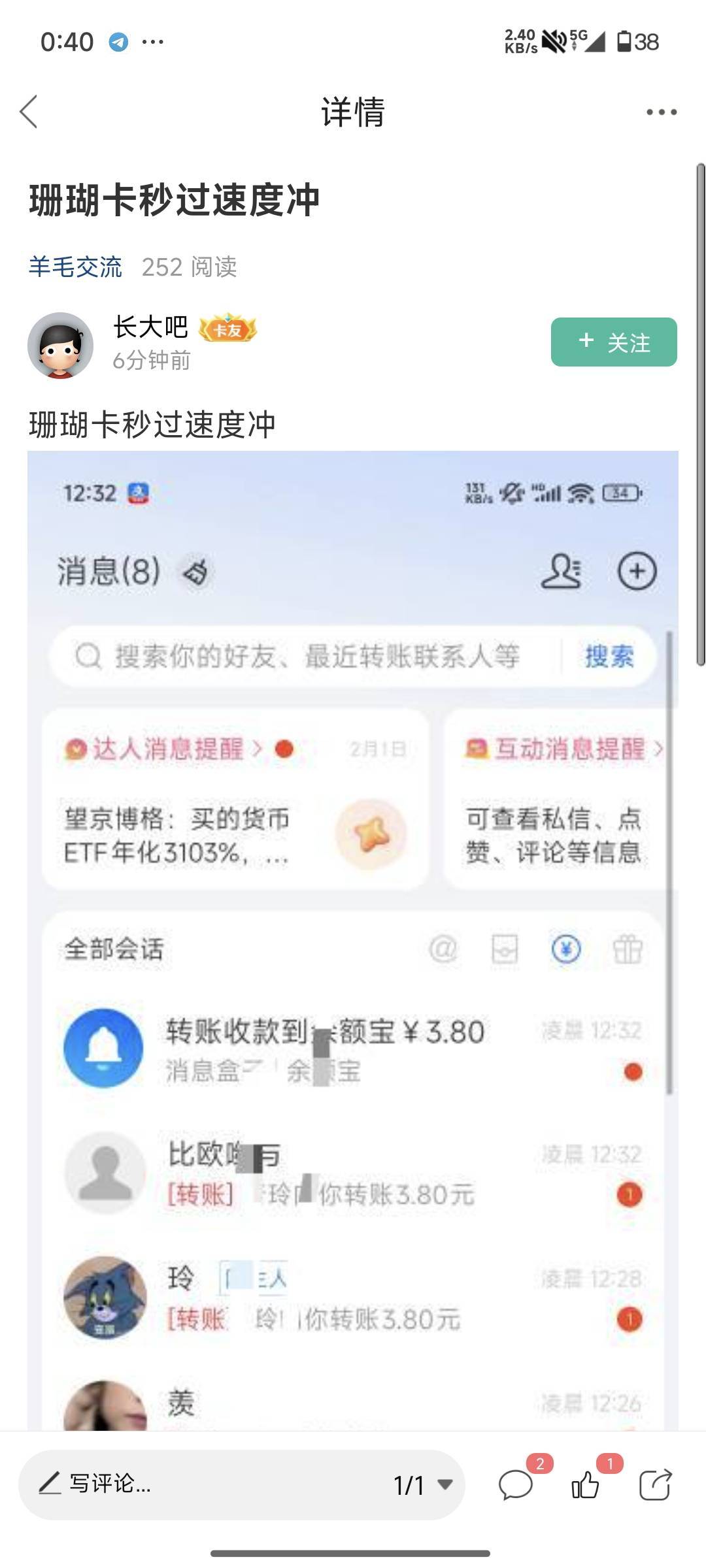 支付宝月月赚，秒过可惜一个号只有一个任务

84 / 作者:卡农彦祖 / 