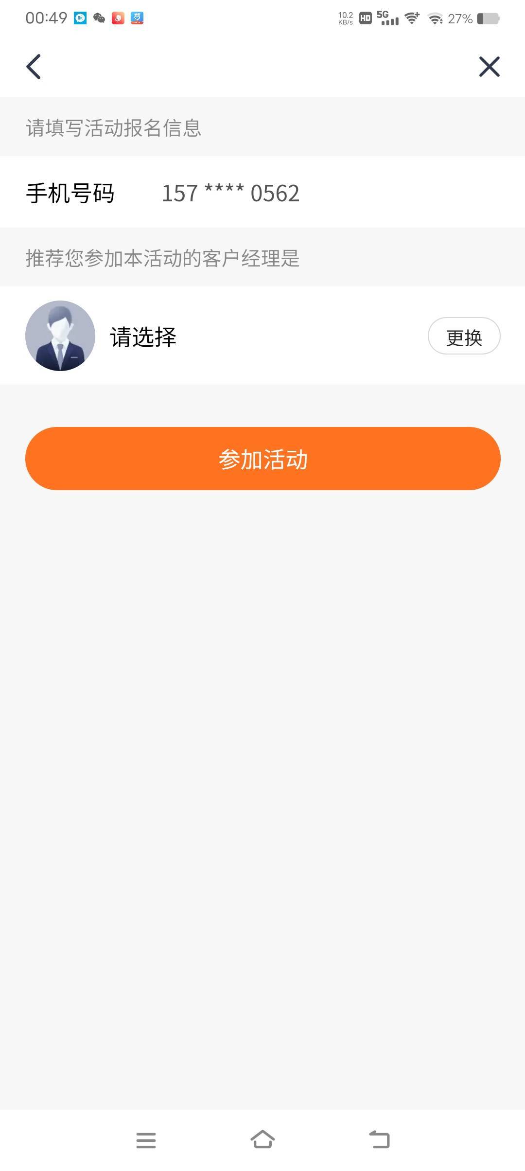 平安金管家app集卡活动,8.8



61 / 作者:邹邹要睡觉了 / 