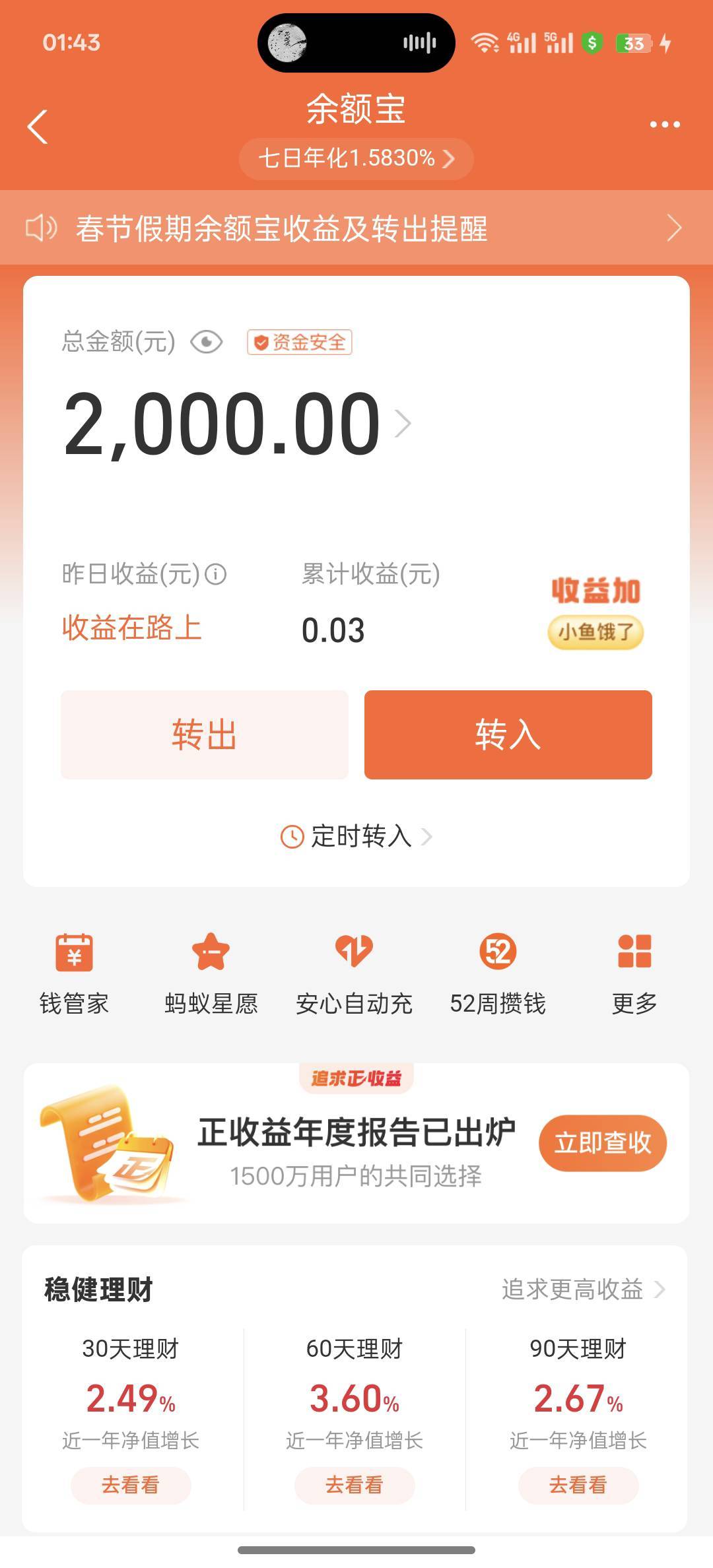 也不知道老登，什么时候在支付宝里存了2000块钱

60 / 作者:積善堂 / 