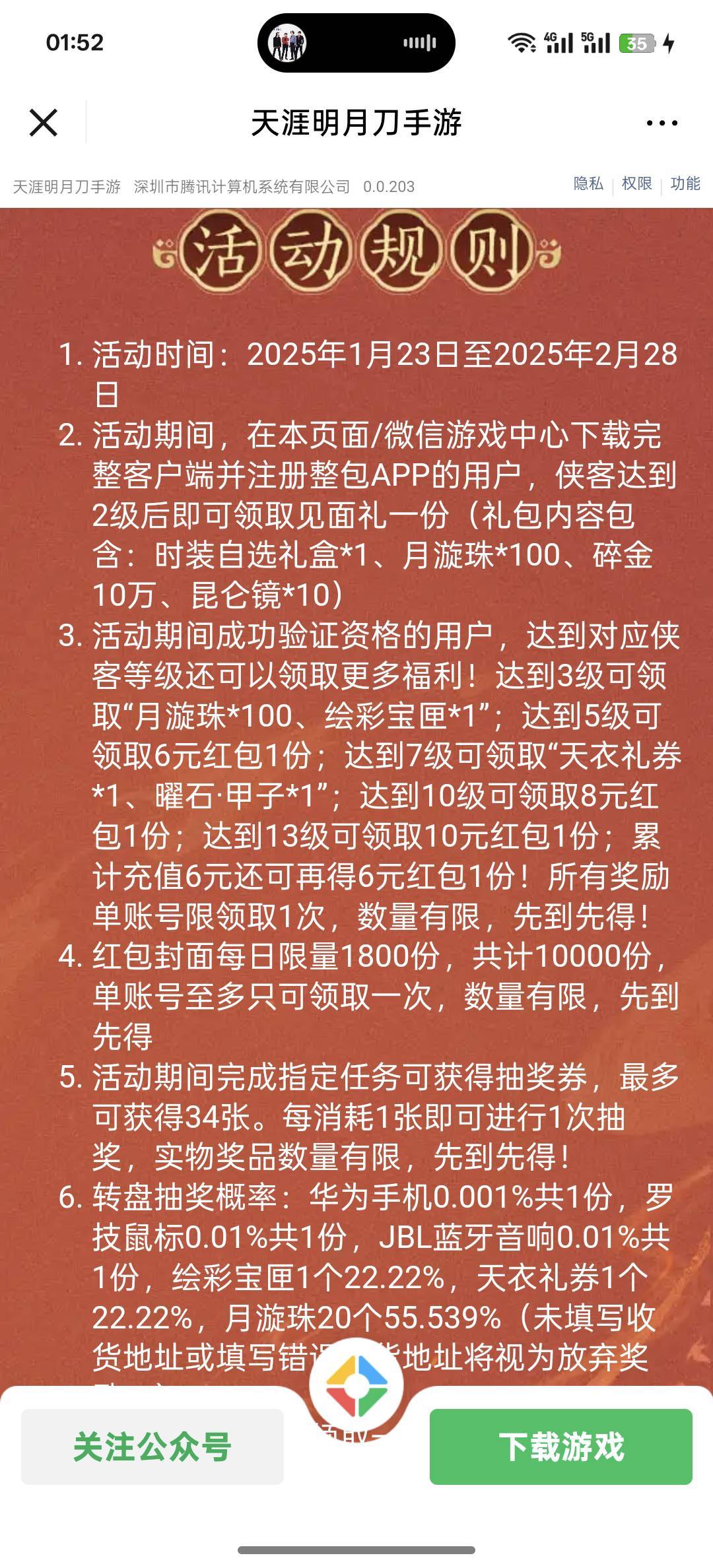 还有包吗？

66 / 作者:積善堂 / 