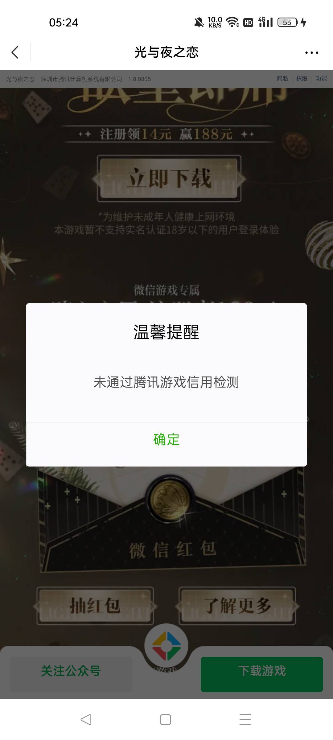 这个娘们游戏还要信用分？

55 / 作者:一天两顿拼好饭 / 