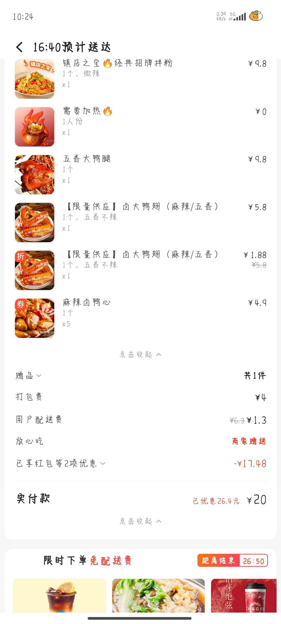 杭州减10还有    10块钱预约晚饭美滋滋

78 / 作者:晚饭没得吃 / 