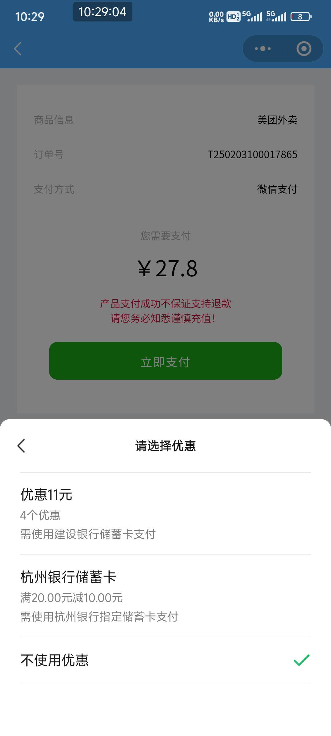 宝石山还有都不想点贵了还不如出去吃？

61 / 作者:总督长 / 