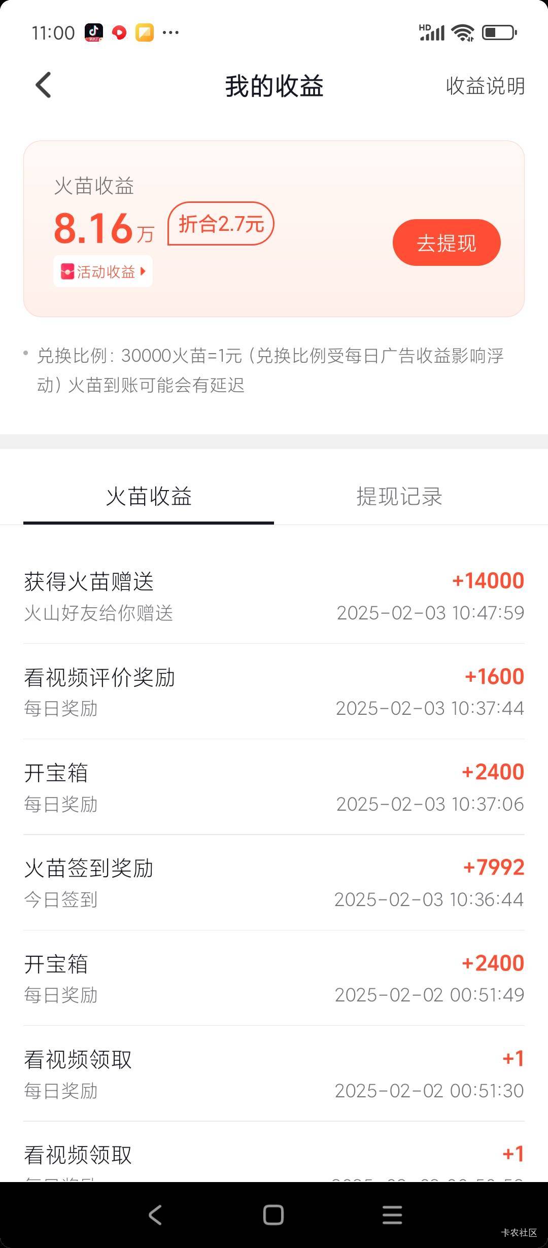  老哥们谁有抖音火山版火苗，差5W.有偿3米

39 / 作者:燕双鹰 / 