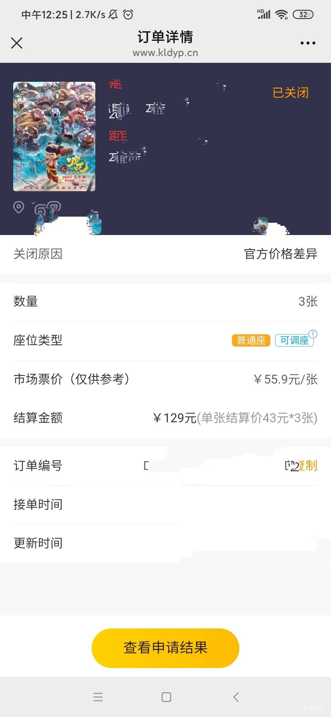 可乐这太恶心了，本来计划赚20就行，结果参考价比原价低3毛，就赚个10，我宁愿弃单都47 / 作者:春风不在了 / 