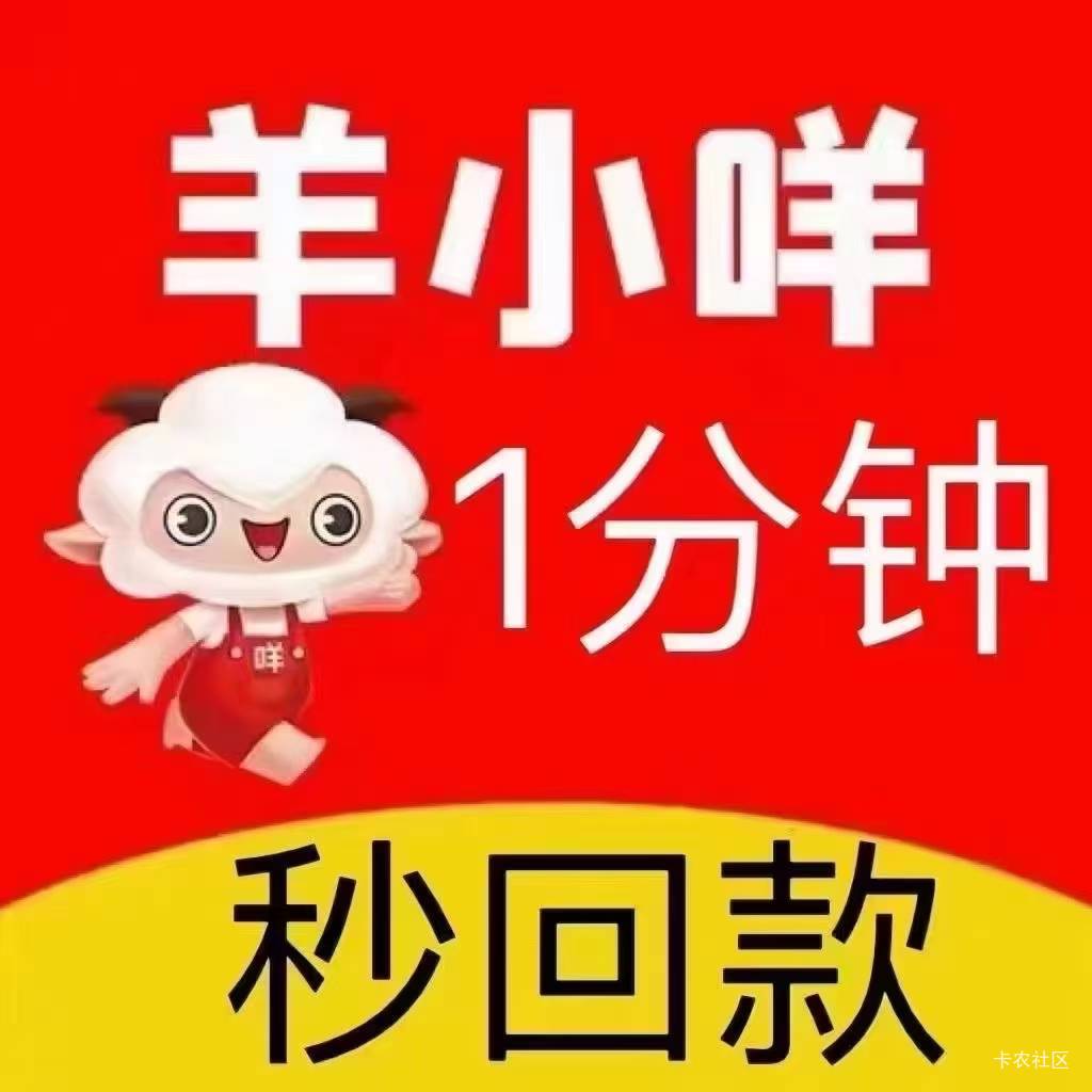 【羊小咩便荔卡包享花卡下单立即秒7折起  】
【鹿优选先想后附额度 下单立即秒 】
【11 / 作者:靠谱集团 / 