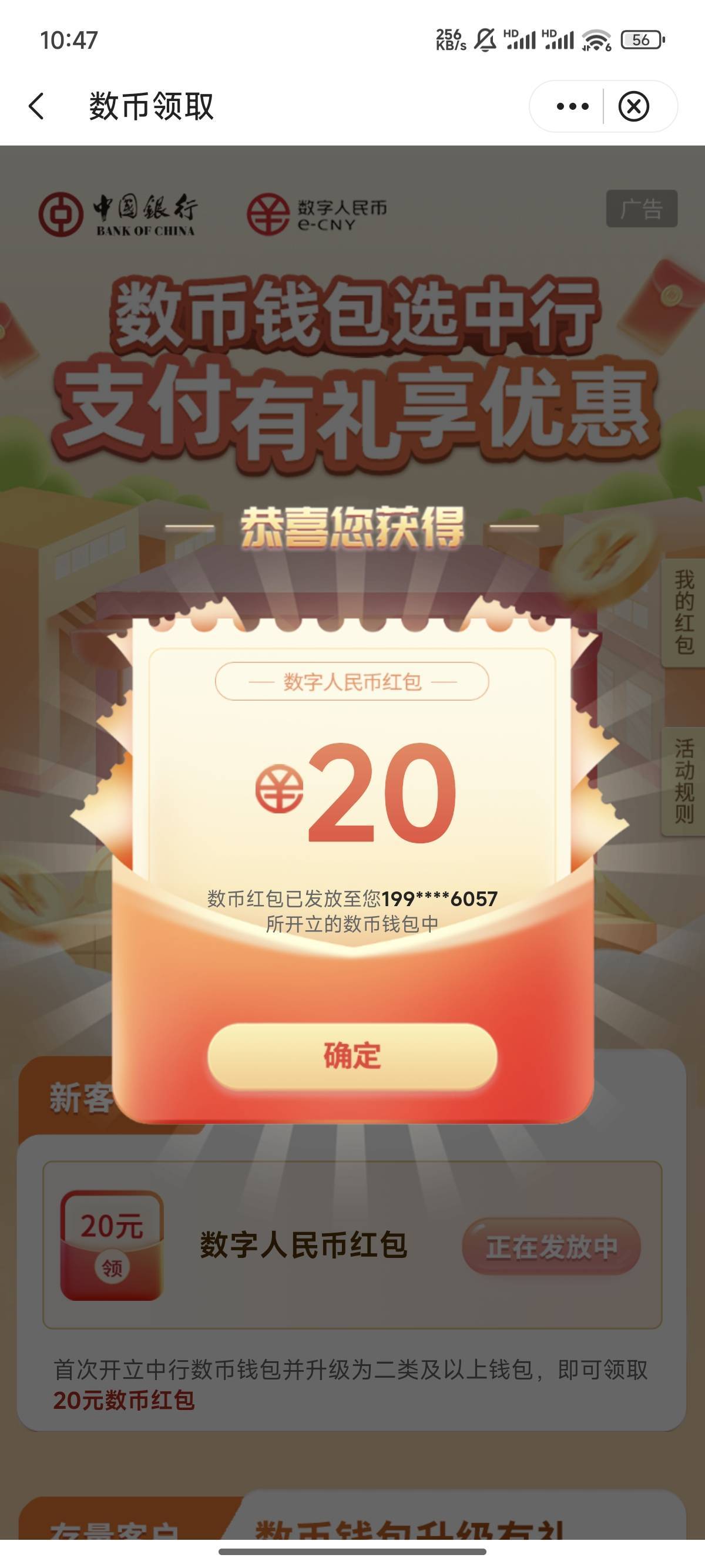 中信财富广场，你们不去打螺丝吗？中了就是100，运气好一下就出了

62 / 作者:天空的时候给我 / 