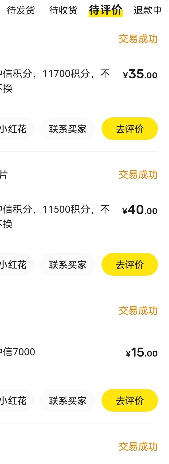 出中信财富6400积分【能换50立减金】，因为jm的，怕被偷。10元出。

爽快的，有需要，85 / 作者:憨憨的念叨 / 