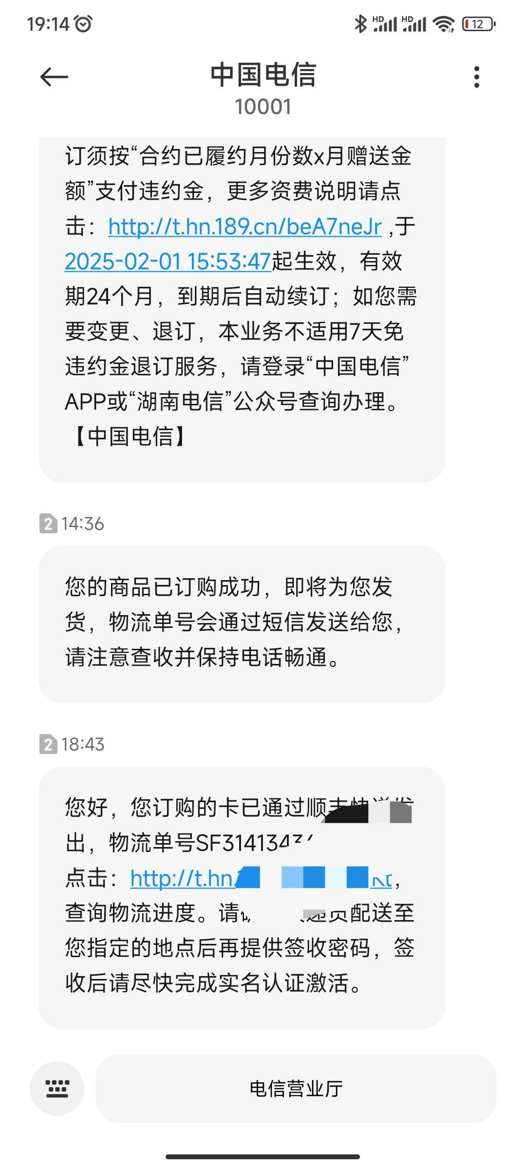 又搞了一张5元T餐电信卡，上月也搞了一张就耗了宽带100，京东组队14，其他啥也没弄到97 / 作者:狼桃回京了 / 