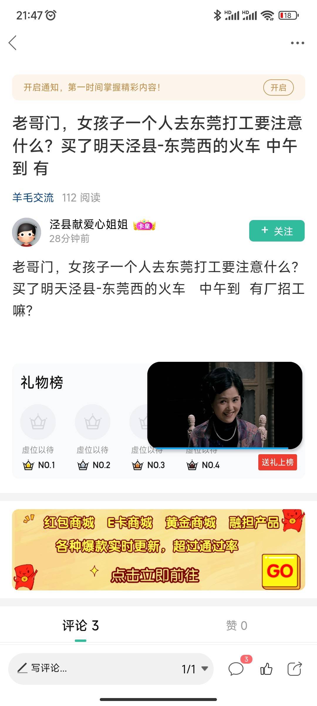 兄弟们我回复的对吗？


90 / 作者:狼桃回京了 / 